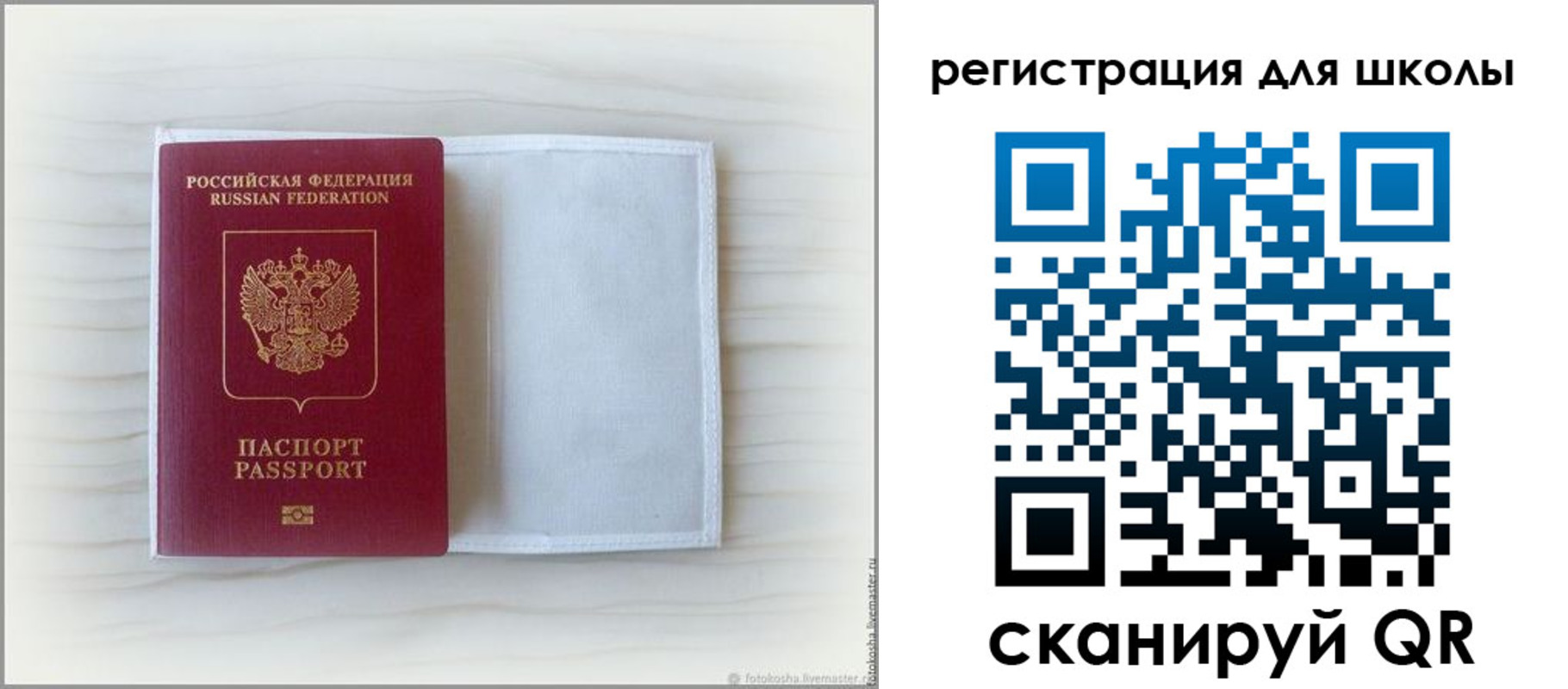 купить прописку в Надыме