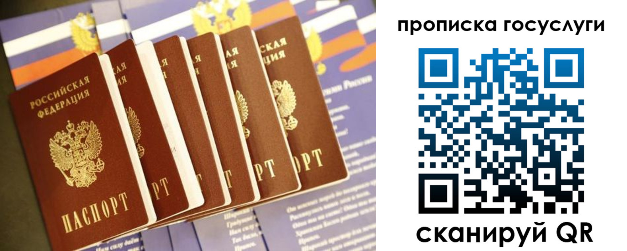 временная регистрация в квартире в Надыме