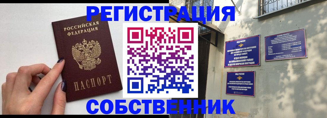 прописка для работы в Надыме