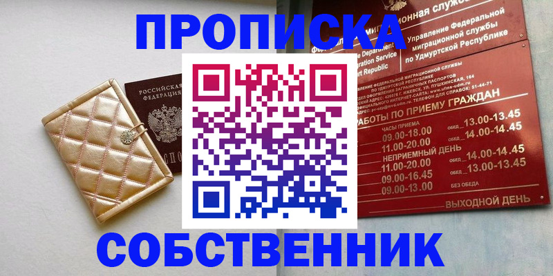 прописка иностранных граждан в Надыме