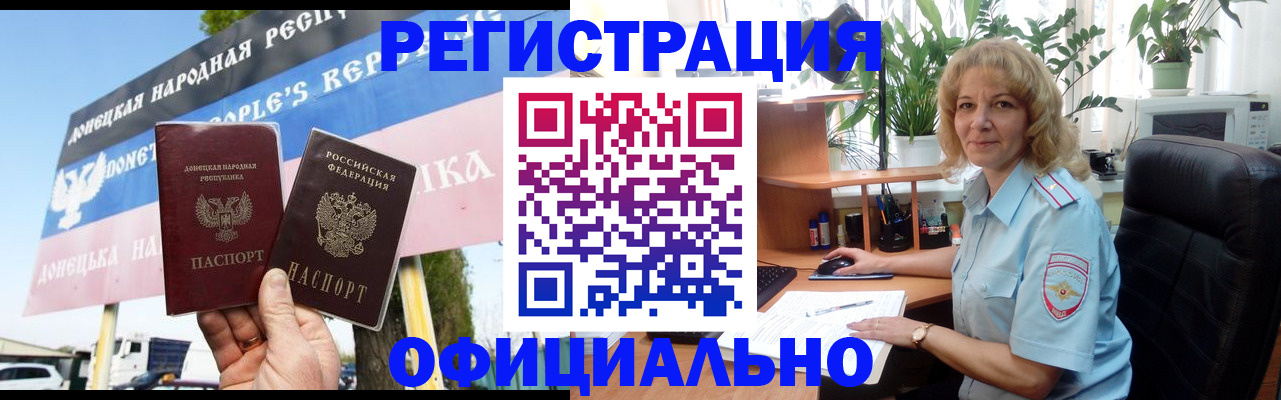 прописка в квартире в Надыме