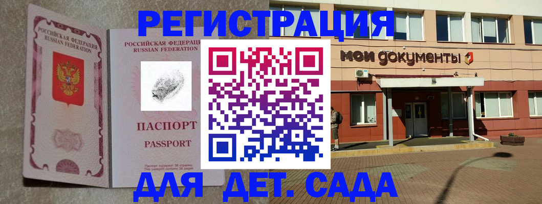прописка регистрация в Надыме